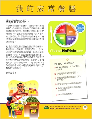 screenshot of handout in Traditional Chinese