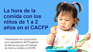 La hora de la comida con los niños de 1 a 2 años en el CACFP